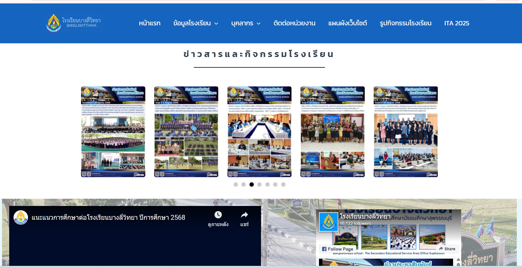 ข่าวประชาสัมพันธ์