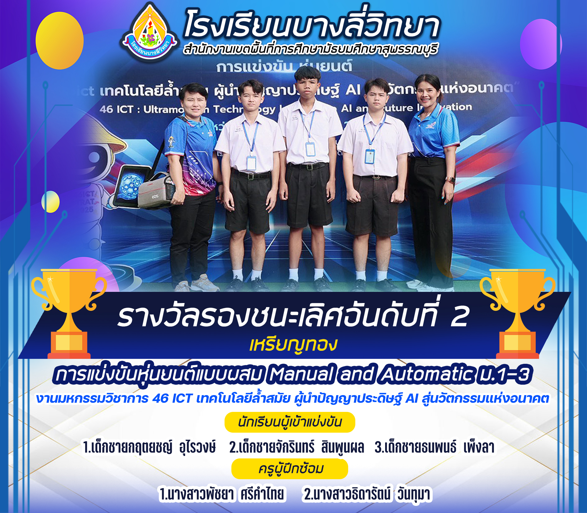 รางวัล1