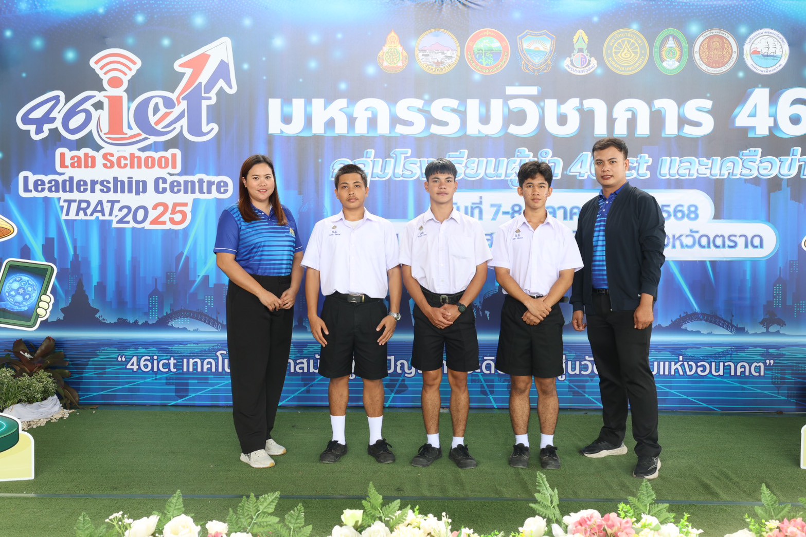 แข่งขัน3